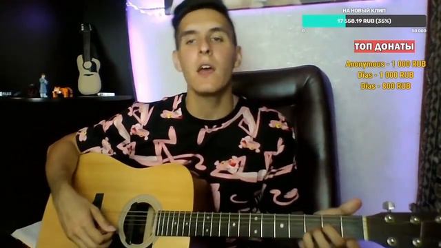 Макс Корж - Мотылёк на гитаре (Кавер от Раиля Арсланова) (2 версия) смотреть онлайн