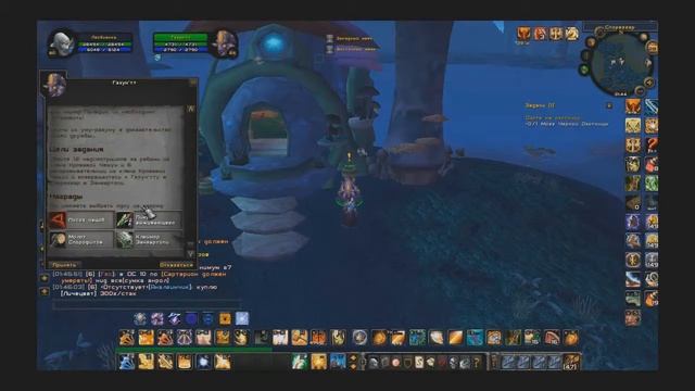 Репутация Споррегар . Звание Дипломат. гайд 3.3.5