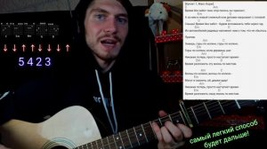 ГОРЫ ПО КОЛЕНО! Макс Корж: как играть на гитаре без баррэ, аккорды, разбор, cover