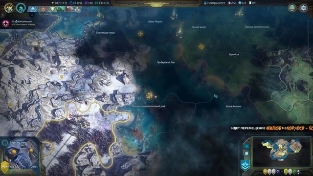 Age Of Wonders: Planetfall | Прохождение за Кир'ко #1