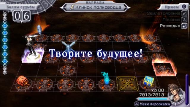 Прохождение Dissidia Final Fantasy (2008) (PSP) Часть #5 смотреть онлайн