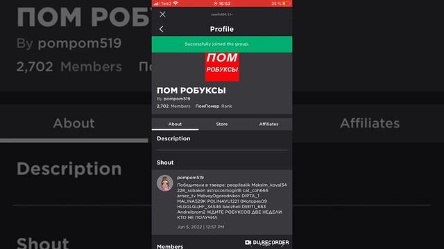 Я спалил имя в Роблоксе канала ПомПом смотреть онлайн
