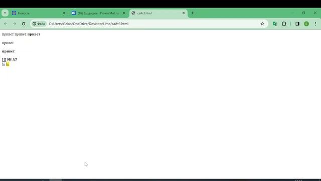 Что такое тег и какие они бывают?
1 часть смотреть онлайн