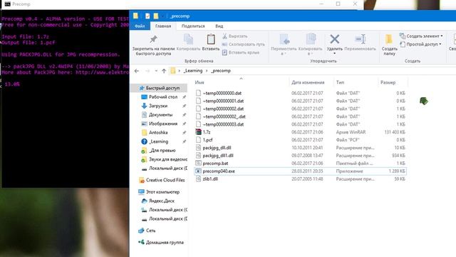 Изучаем Inno Setup #15 - Наконец-то precomp! смотреть онлайн