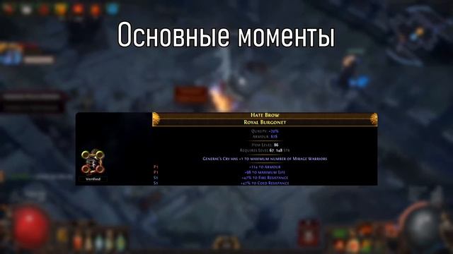 Кем стартовать лигу 3.14 Ultimatum(Ультиматум)? - General's Cry Berserk - Полный гайд смотреть онлайн