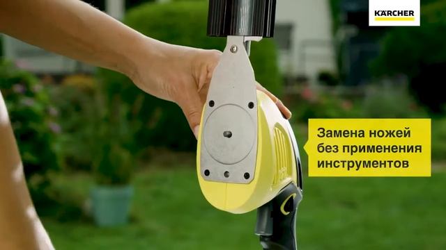 Аккумуляторные ножницы для травы Karcher CHS 18 20 смотреть онлайн