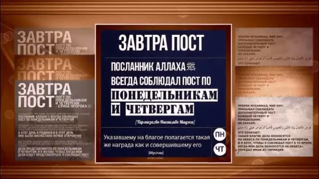 Понедельник в Исламе смотреть онлайн