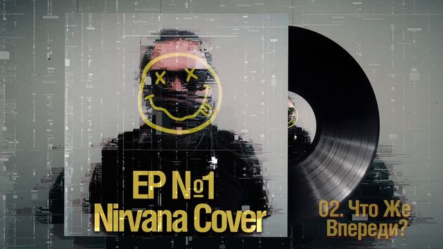 EP №1 Nirvana Cover