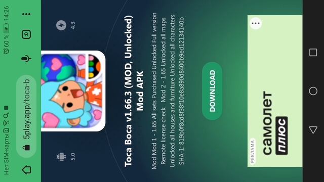 Как скачать тока бока взломку смотреть онлайн