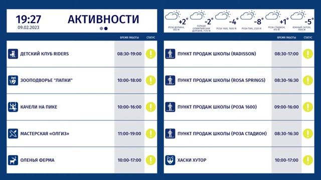 Прямая трансляция ГЛК Роза Хутор смотреть онлайн
