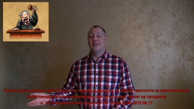Продажа товаров с истекшим сроком годности и как доказать в суде, что вы купили просрочку смотреть онлайн