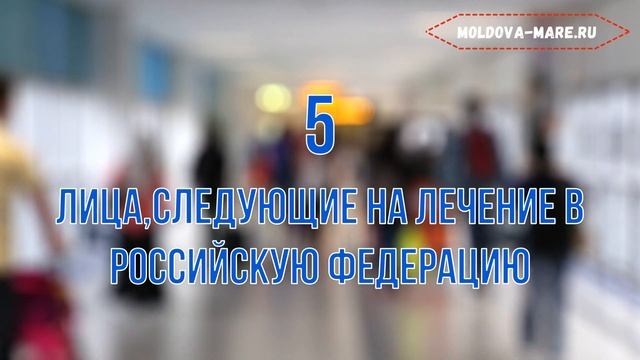Категории иностранных граждан,которым разрешён въезд в РФ. Молдавская диаспора СПБ. смотреть онлайн