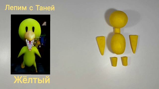 Радужные друзья ?: РОЗОВЫЙ и ЖЁЛТЫЙ - Роблокс RAINBOW FRIENDS из пластилина/ Лепим с Таней. смотреть онлайн