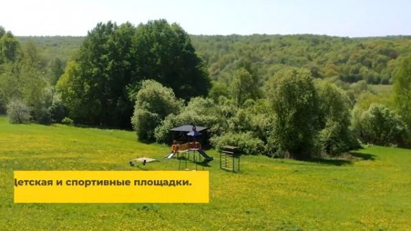 Видеопрезентация поселка «Коттеджный поселок «Берег Удач»»