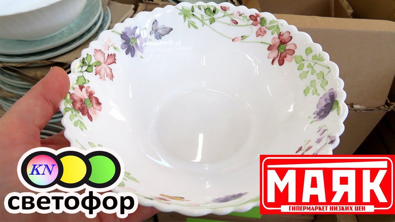 СВЕТОФОР и МАЯК ВЫГОДНЕЕ ФИКС ПРАЙС! НОВИНКИ ЗАВОЗА порадовала ПОСУДА, ТОВАРЫ ДЛЯ КУХНИ, ПРОДУКТЫ смотреть онлайн