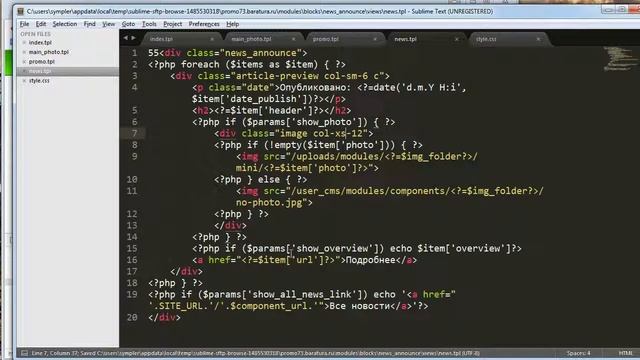 Модуль Анонс Новостей подстраиваем под себя на Лендинге UserCMS смотреть онлайн