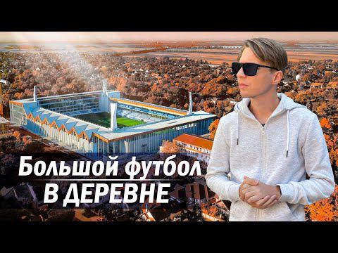 Большой ФУТБОЛ в деревне | TSC Арена