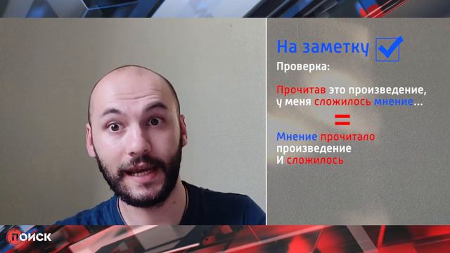 Минутка грамотности с Семеном Рофе. Деепричастные обороты смотреть онлайн