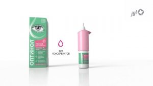 ОПТИНОЛ Мягкое восстановление