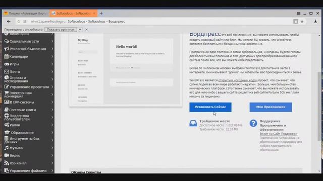 Создание сайта за 15 минут.(Блог на WordPress) смотреть онлайн