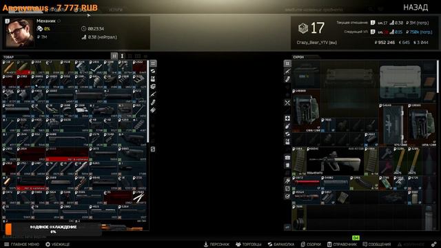 Oружейник часть 4 патч 0.13 Оп скс смотреть онлайн