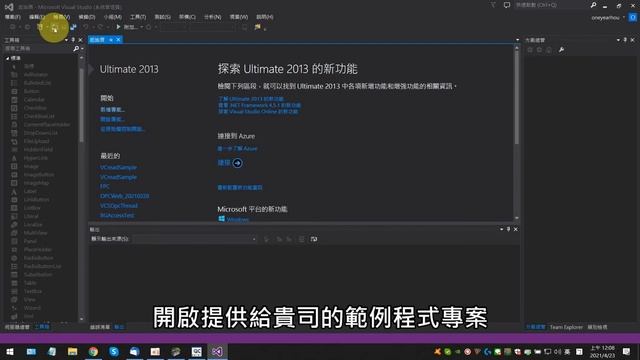 Advosol 教學 - 設定並編譯範例程式 連接OPC DA server смотреть онлайн