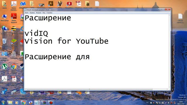 расширение хрома/chrome для ютуба/youtube которая показывает статистику смотреть онлайн