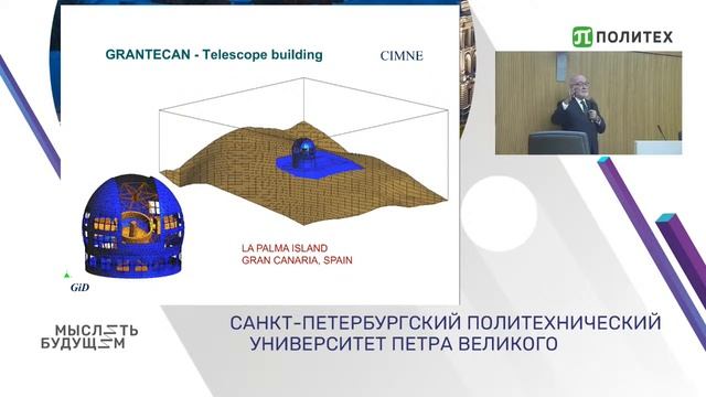 Лекция Эухенио Оньяте «Прошлое, настоящее и будущее численных методов в развитии инжиниринга» смотреть онлайн