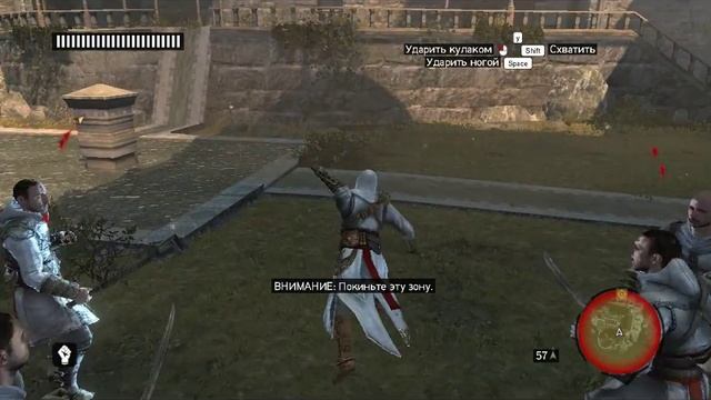 Assassins Creed Revelations - Альтаир и Мария смотреть онлайн
