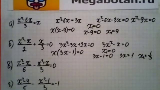 Номер 24 24 Алгебра 8 класс Мордкович смотреть онлайн