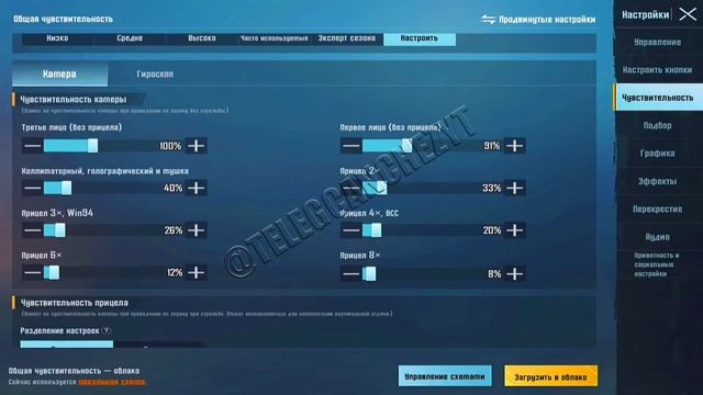 КАК ПРАВИЛЬНО СТРЕЛЯТЬ БЕЗ ОТДАЧИ В PUBG MOBILE? | НАСТРОЙКИ ПУБГ МОБАЙЛ (ЧУВСТВИТЕЛЬНОСТЬ +КОД) смотреть онлайн