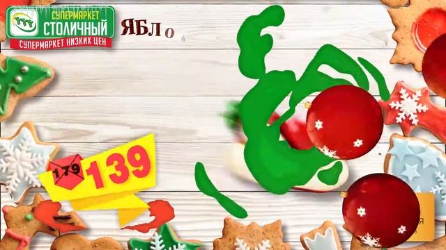1 СТ Апельсины+ананас+яблоки+мандарины смотреть онлайн