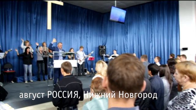 События церкви "Божий Помазанник" за 2013 год смотреть онлайн