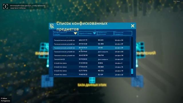 СПАСЕНИЕ МИРА ► Operation Tango (ХАКЕР) смотреть онлайн