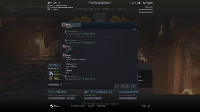 ГАЙД (БАГ) как легко фармить Tall Tale в Sea Of Thieves #seaofthieves #bag