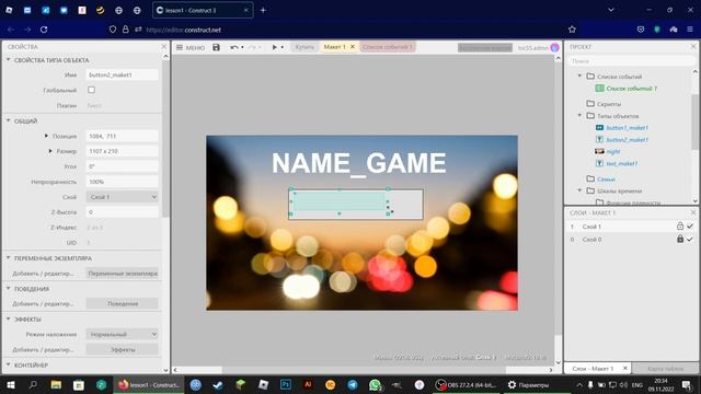 Урок 1. Создание игр на Construct 3. смотреть онлайн