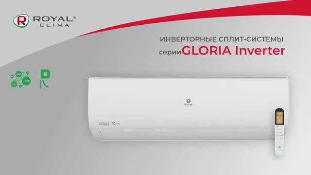 Очень тихий кондиционер с ионизатором GLORIA INVERTER от ROYAL Clima _ Глория Инвертор Роял Клима смотреть онлайн