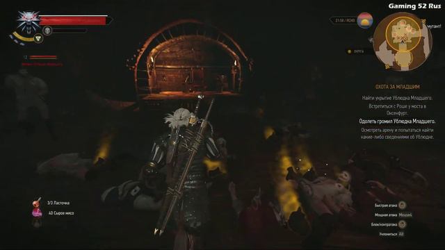The Witcher 3: Wild Hunt - Охота за Младшим смотреть онлайн