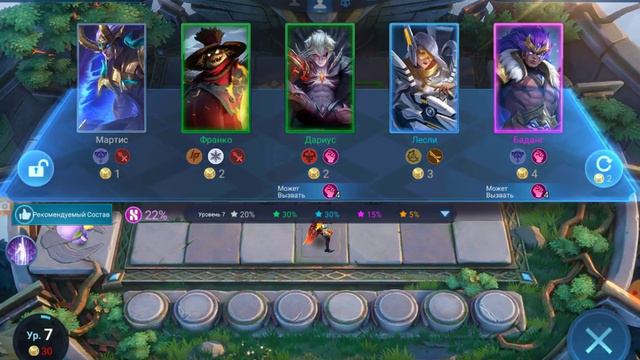 Мобайл ледженц бэнг бэнг 6 часть