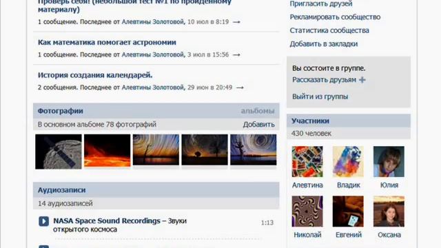 Использование соцсети ВКонтакте в образовании смотреть онлайн