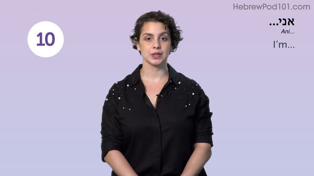 20 Hebrew Words for Everyday Life - Basic Vocabulary #1 смотреть онлайн