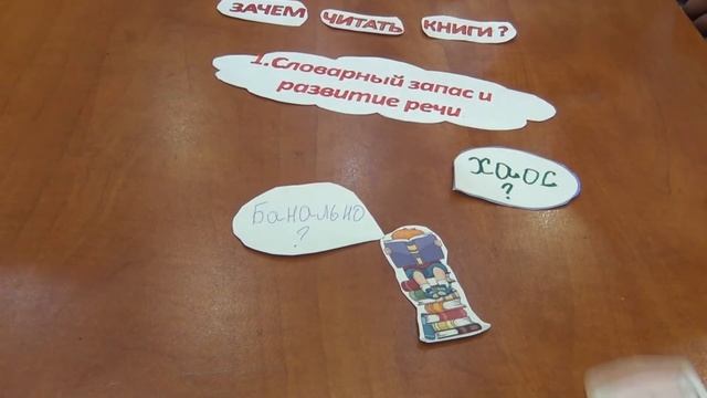 Зачем читать книги смотреть онлайн