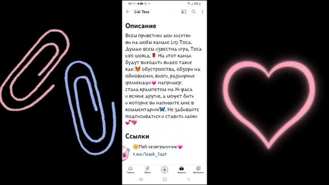 оценивою токатуберов @Lisi_Toca @TocaLisa306 @Bunny_Toca10 смотреть онлайн