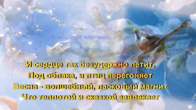 Весенняя открытка создающая волшебное настроение!!!