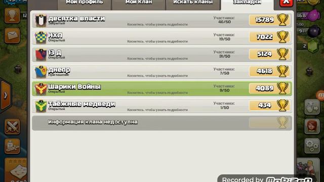 Clash of clans#2 просмотр деревень других играков смотреть онлайн