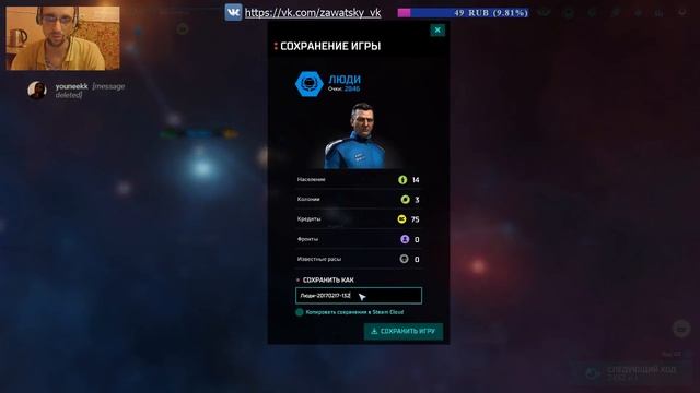 1. Строим Галактическую Республику в Master of Orion: Revenge Of Antares смотреть онлайн