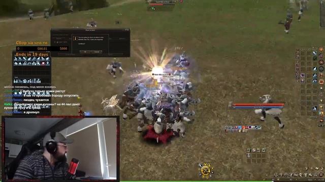 Мхб делает очередной рерол. Lineage 2 Essence смотреть онлайн
