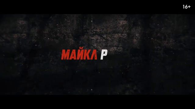 Тюрьма суперзлодеев — Русский трейлер (2022) смотреть онлайн