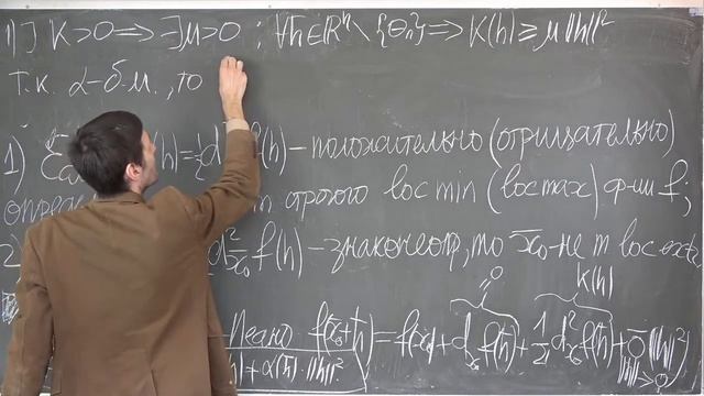 Никитин А.А. | Лекция 50 по математическому анализу | ВМК МГУ смотреть онлайн