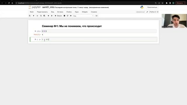 [Python 2023] 1. Интро в Python смотреть онлайн